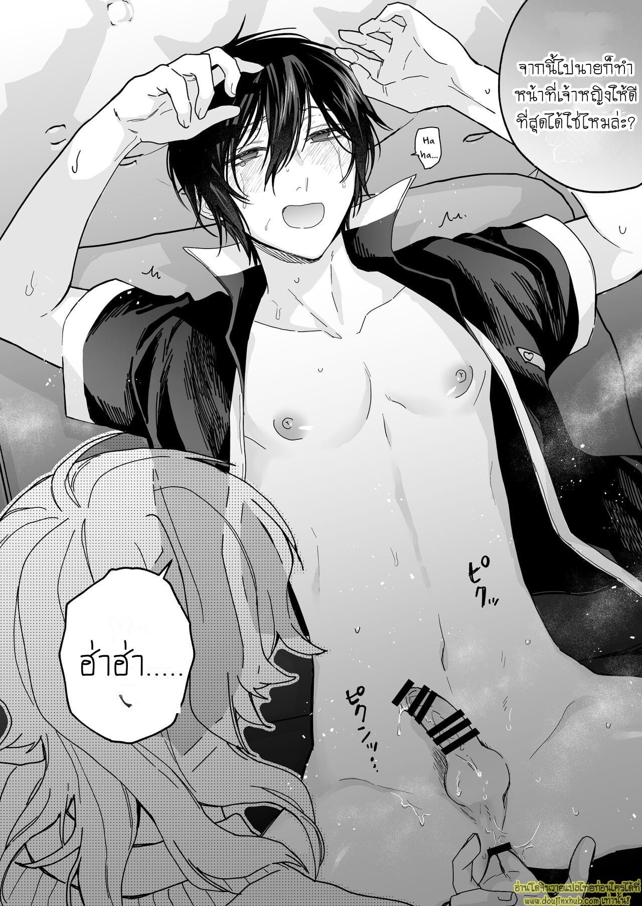 จากผัวกลายเป็นเมีย-62